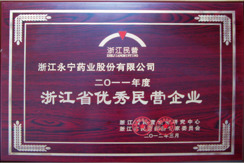高新技術企業證書